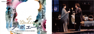＜終了しました＞【ニッセイ文化振興財団（日生劇場）】NISSAY OPERA 2021 オペラ『ラ・ボエーム』優待価格でのご案内について