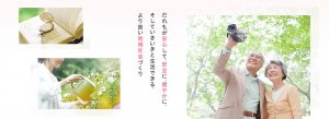 〈終了しました〉【ニッセイ聖隷健康福祉財団】奈良・松戸ニッセイエデンの園　9月セミナー・イベントのご案内
