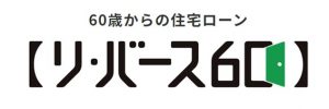 【住宅金融支援機構】60歳からのリフォーム、 建替え、住替えに。