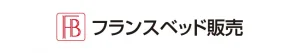 【フランスベッド販売】展示会のご案内です！！